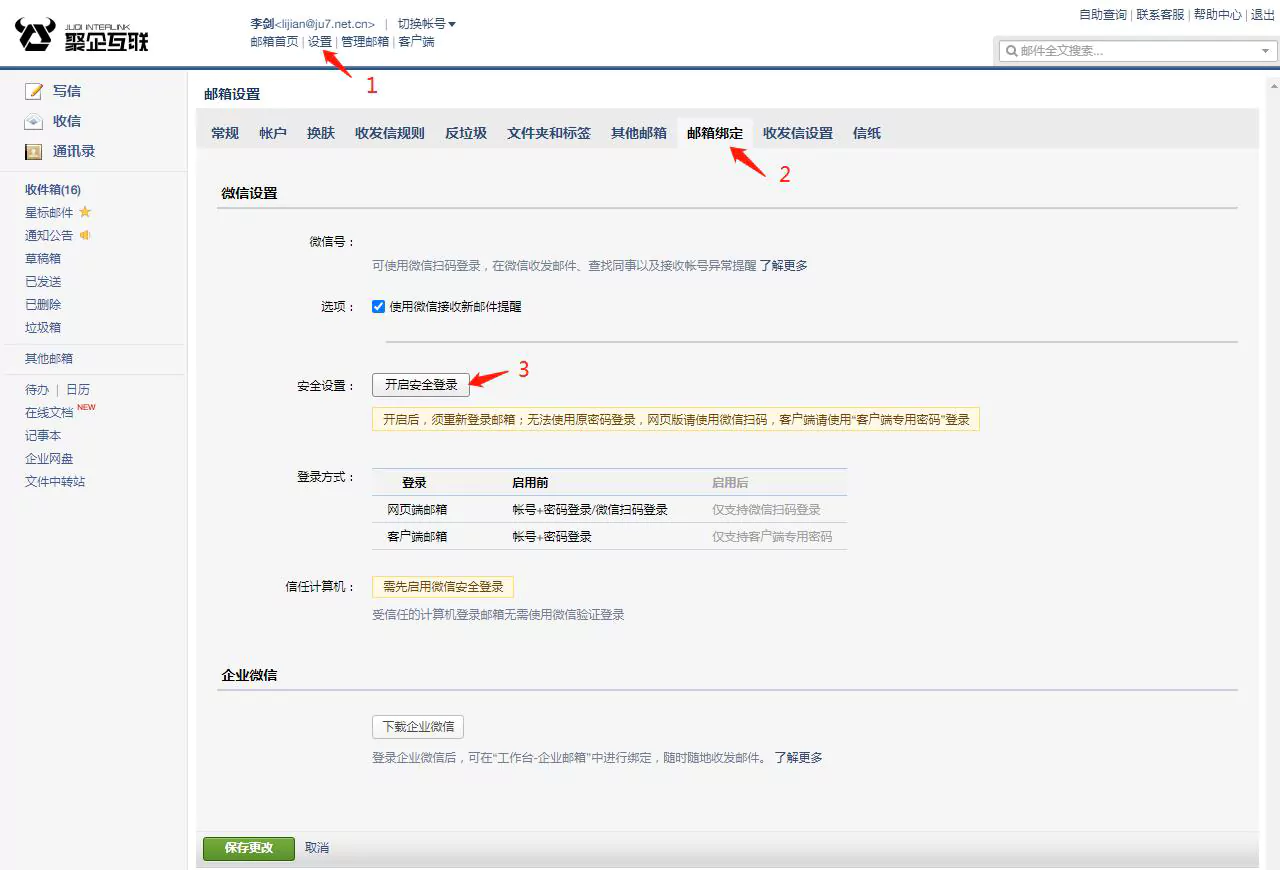 微信截图_20230616195558.webp