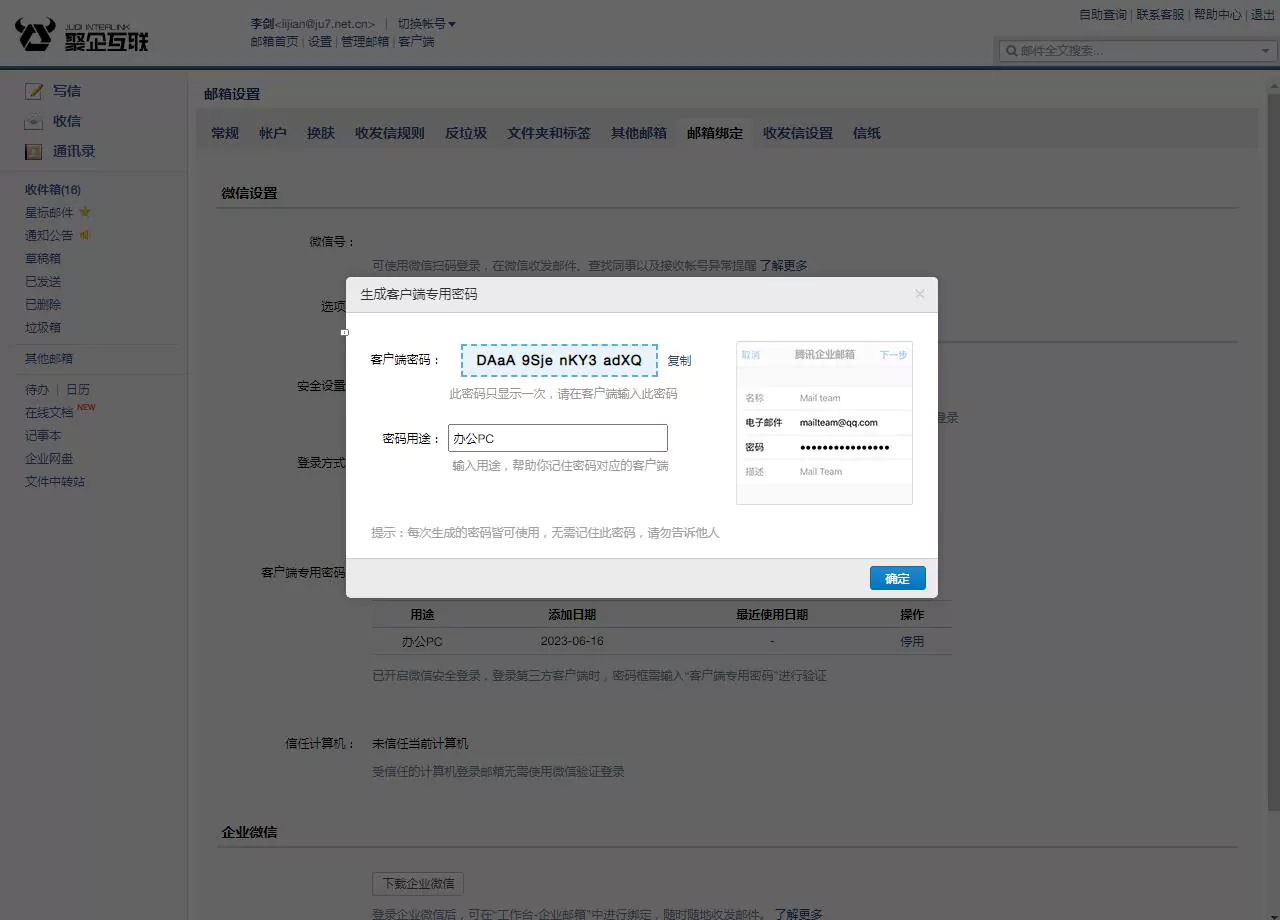 微信截图_20230616195817.webp