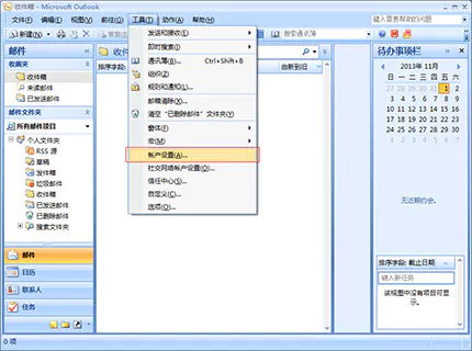 全球邮江苏企业邮箱注册后在Outlook 2007 POP3/IMAP协议设置方法 1