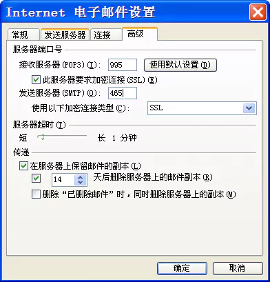 全球邮江苏企业邮箱注册后在Outlook 2007 POP3/IMAP协议设置方法 9