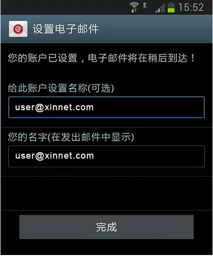 全球邮江苏企业邮箱注册后在Android(安卓)系统手机 POP3 IMAP协议设置方法 7
